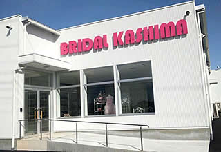 神栖店